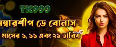 মেম্বারশিপ ডে উপলক্ষে বিশেষ অফার